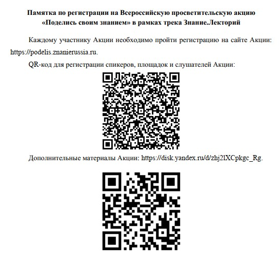 Поделись своими знаниями